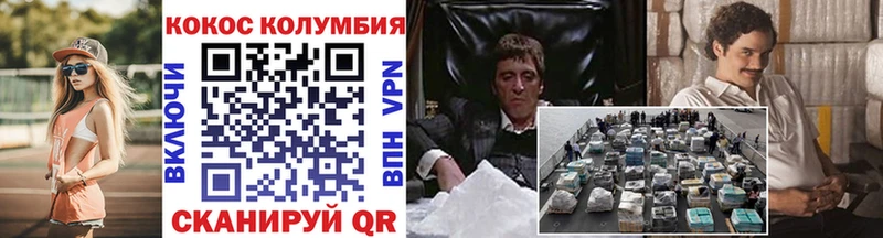 COCAIN Fish Scale  Купить где  Новопавловск 