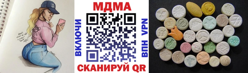 МДМА кристаллы  Купить  Новопавловск 