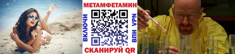 Первитин Декстрометамфетамин 99.9%  Купить  Новопавловск 